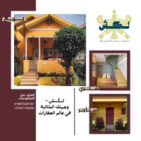 لكش وياك خطوة بخطوة بيع، اشتري، وأجّر بكل أمان ومصداقية  إذا تريد صفقة...