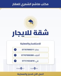 للايجار شقة في زيونة محلة 716 للإيجار - شقة زيرو غير مسكونة في زيونة  ...