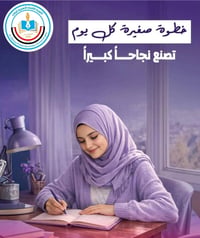 ثانوية القمة • سادس علمي • ٧/٦