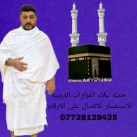 عمرة • طيران مباشر • تقسيط