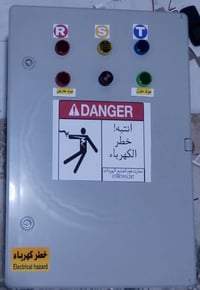 بورد ثري فيز متوفر سعر مناسب جميع المواد أصلية 07887091287 يتوفر توصيل...