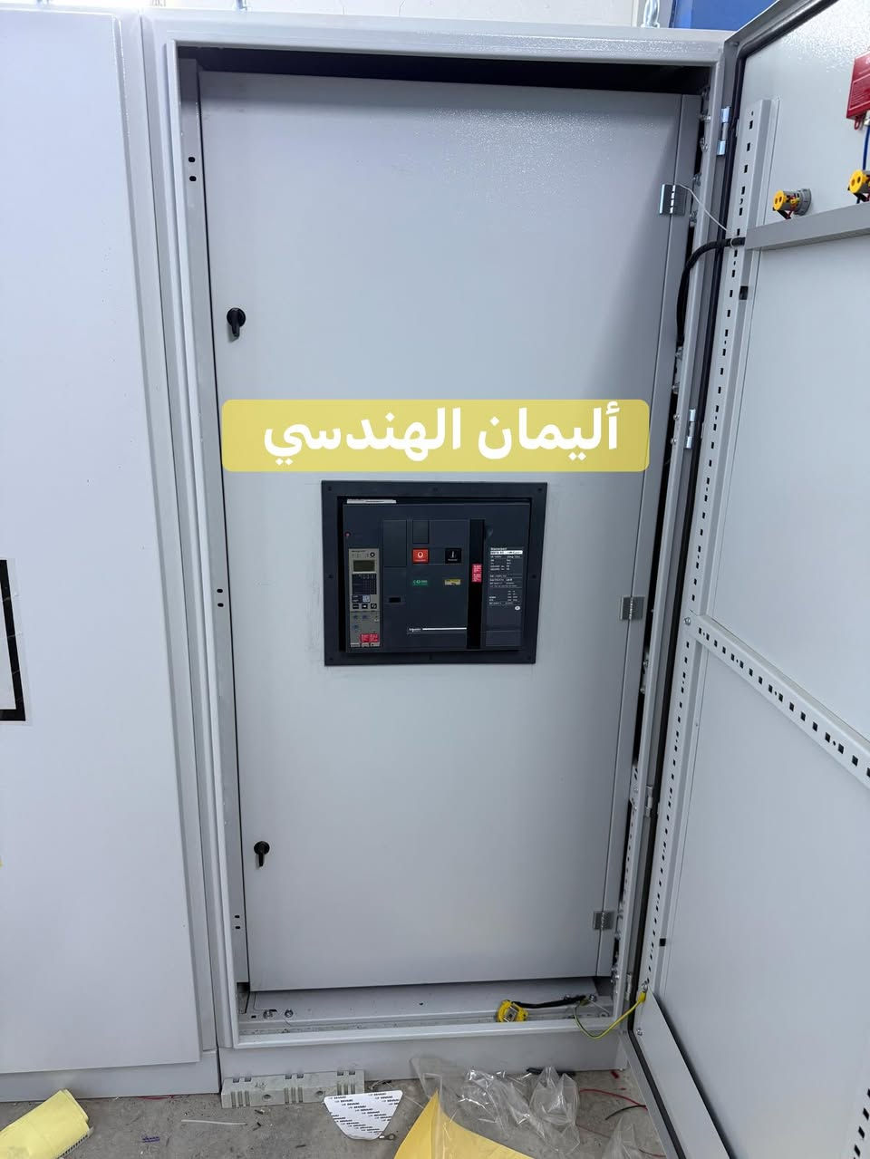 شركة اليمان الهندسي
شركة متخصصة في تصميم، تصنيع، وتجهيز البوردات الكهربائية الخاصة بمختلف المنشآت الحيوية والقطاعات الخدمية والصناعية، وبمختلف الأحمال الكهربائية، وفق المواصفات الفنية والمعايير المعتمدة لدى وزارة الكهرباء العراقية.

تلتزم الشركة بتطبيق أعلى معايير الجودة والسلامة والكفاءة التشغيلية، وباستخدام مواد ومكونات معتمدة، وبإشراف كوادر هندسية متخصصة وذات خبرة.

📍 المقر: بغداد – الشورجة – عكد النصارى – خلف جامع أبو التمن
☎️ هاتف: ***********
☎️ هاتف: ***********

شركة اليمان الهندسي
شريككم الموثوق في الحلول الكهربائية المتكاملة.
