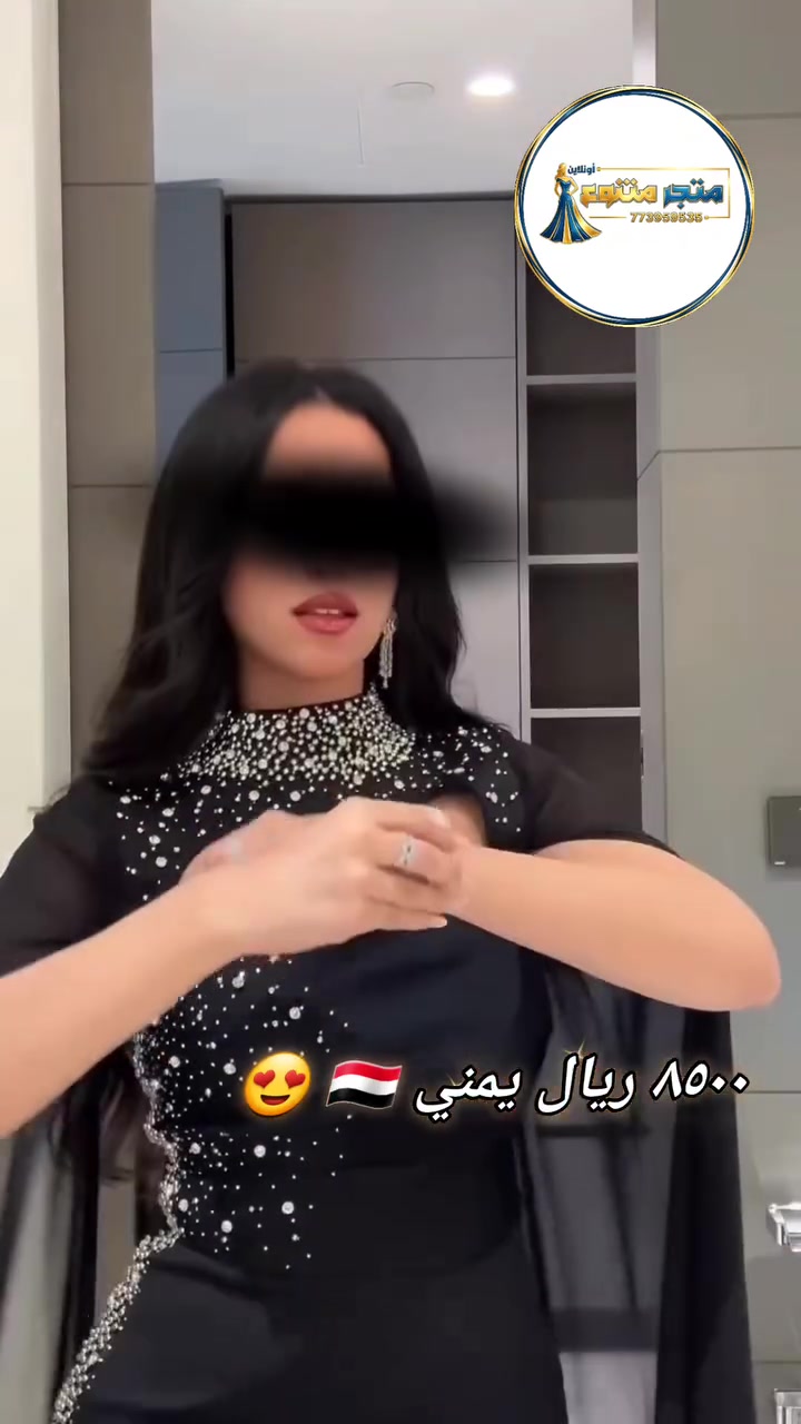 *تــرنــد الــمــوســم 🖤✨*

    *👏🏻 جــديــد*

*فستان سهره قطعتين 🖤🤤*

بتشكيله صدر على شيفون مفصفص 
و وشاح على اكمام راقيه وانيقه 

⚡️القماش:
كتان تركي درجه اولا
شيفون

⚡️المقاسات: 
S
M
L
XL
XXL

❤️‍🔥السعر:

شمالي:8500 فقط
📦 للطلب والاستفسار:
📱 تواصل مباشرة: 773959535 
📢 لمتابعة جديدنا وعروضنا الحصرية:

🔹 كتلوجنا: 
https://wa.me/c/967773959535

🔹 مجتمعنا: 

https://chat.whatsapp.com/F1lSvsTUgPiFYPVhxnuQh5
🔹 قناتنا: 
https://whatsapp.com/channel/0029Vb9z7fd9cDDjOsAOKz2v

✨ #متجر_أونلاين_متنوع_773959535
#فساتين_سهره
#اليمن


**إذا كنت صاحب هذا الإعلان وتريد حذفه لأي سبب، رجاءا أرسل رسالة إلى الدعم الفني**