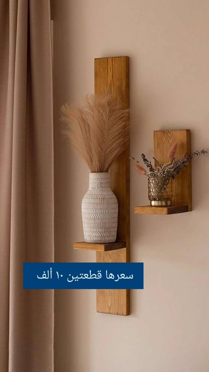 معمل نجارة الجود عنوانا السماوة
تنفيذ الديكورات المنزلية وجميع الأفكار حسب الطلب 
للاستفسار اكثر مراسلتي على الخاص 
الأسعار في كل صورة...


**إذا كنت صاحب هذا الإعلان وتريد حذفه لأي سبب، رجاءا أرسل رسالة إلى الدعم الفني**