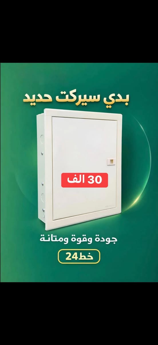 للطلب والاستفسار 
***********  واتساب

*********** اتصال
