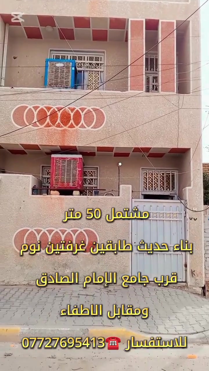 مشتمل 50 متر قاطين كامل غرفتين نوم فوك وقريب جدا من السوك والمجلس البلدي بناء حديث درجه اولى علق ويوصلك السعر خاص والاستفسار***********
