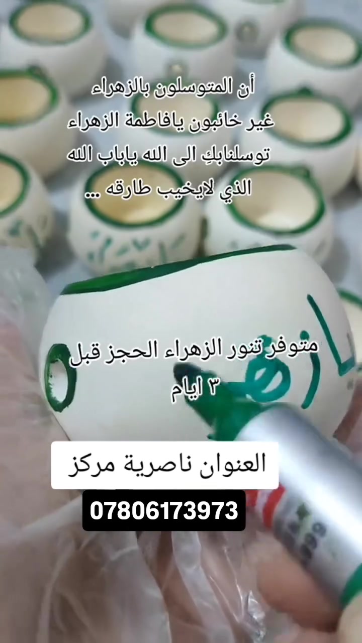 للحجز الاتصال 
***********
العنوان ناصرية مركز
