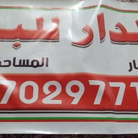 مدينه الصدر قطاع ٢٤ • بناء مسلح طابقين • ٥ غرف