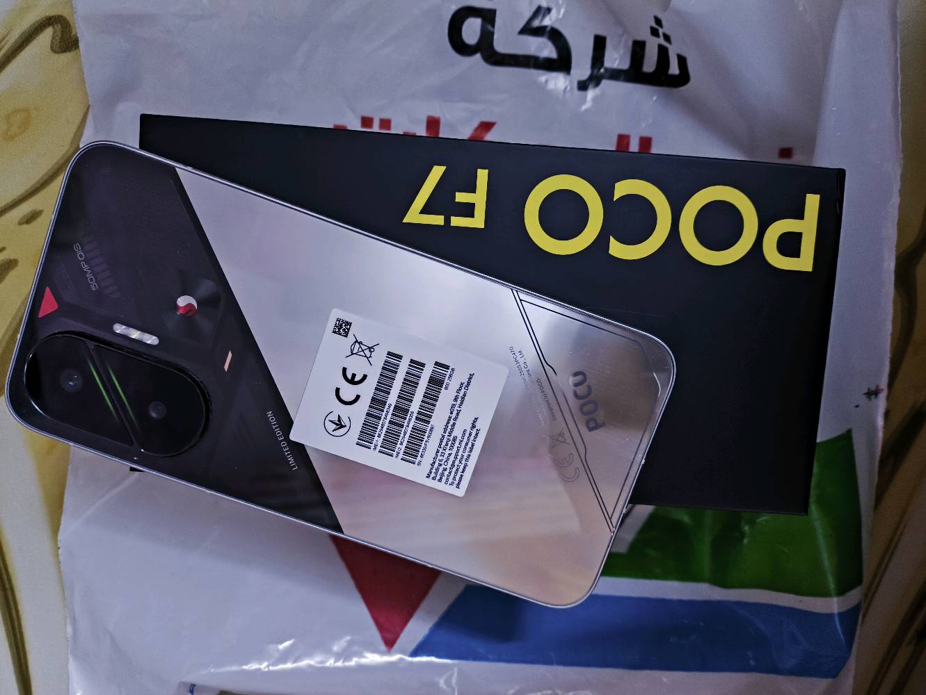 جهاز poco F7 
العنوان البصره القرنه 