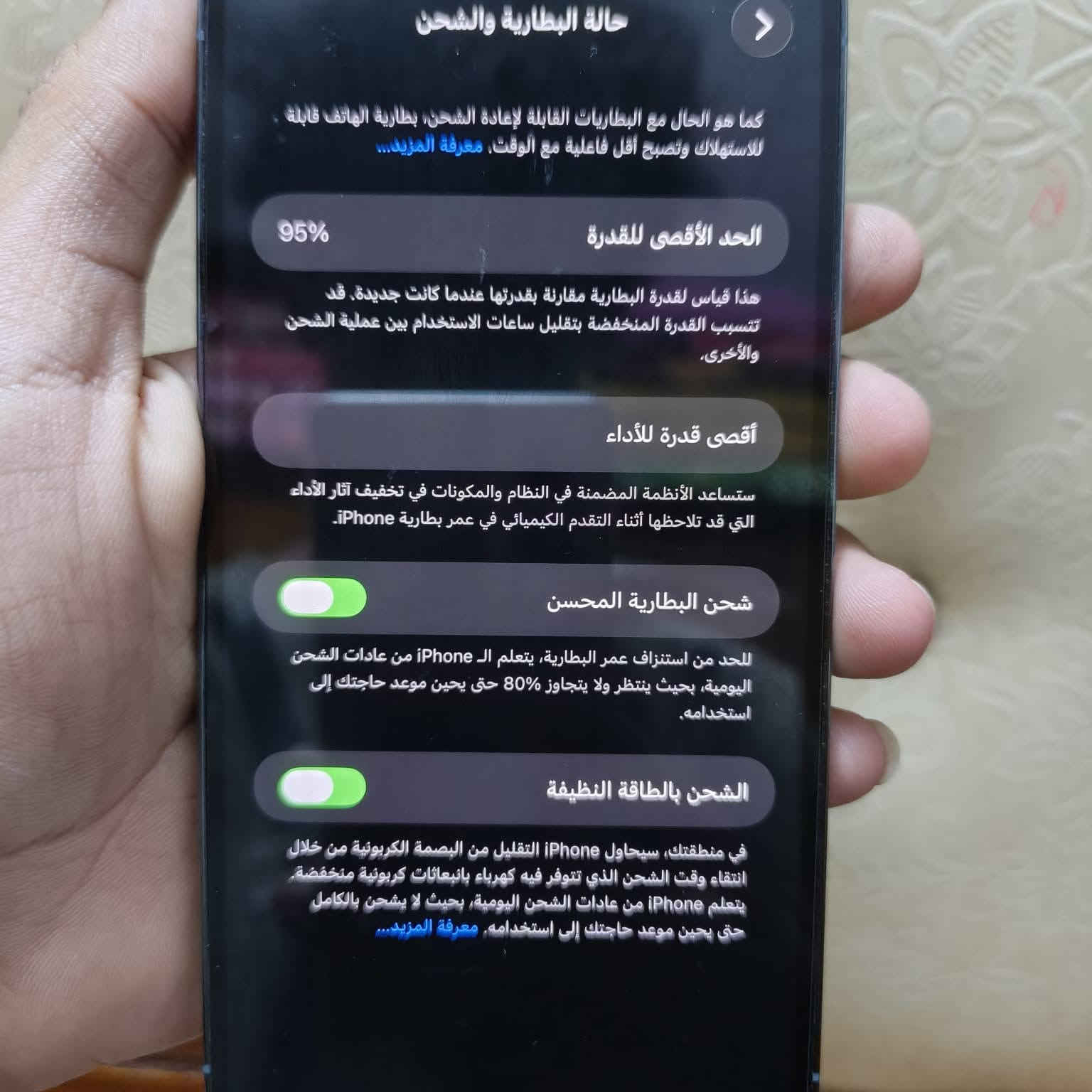 سلام عليكم البيع جهاز 13برو ماكس كامل ملحقاته كفاله عامه لا مبدل بي شي ولا بطاريه مرفوعه شرط بلاد ونضافه 100‎%‎ محتاج وابيعه سعره 750 المو شراي لا يتعبني عنواني العماره رقمي ***********
