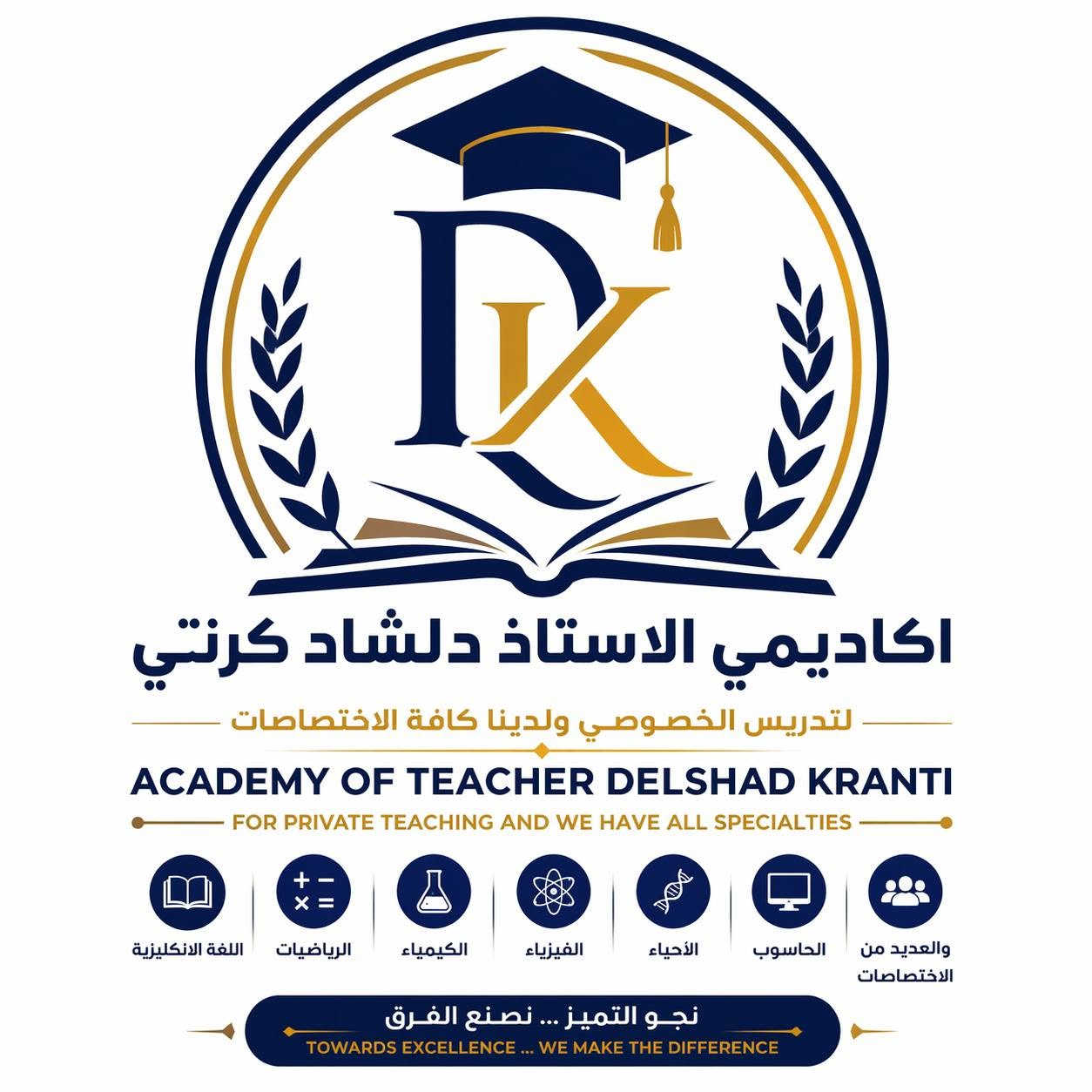 سارع بالتسجيل في تدريس الخصوصي كل الاختصاصات في مكان واحد..... سارع طلاب الدفعة ٢٠٢٧ من الثالث والسادس الاعدادي..... هدفنا التفوق والامتياز لطلبتنا الأعزاء.. للمزيد ***********واتس اب
او زيارة مركزنا في حي الخضراء قرب الرعاية... َخلف المعارض
