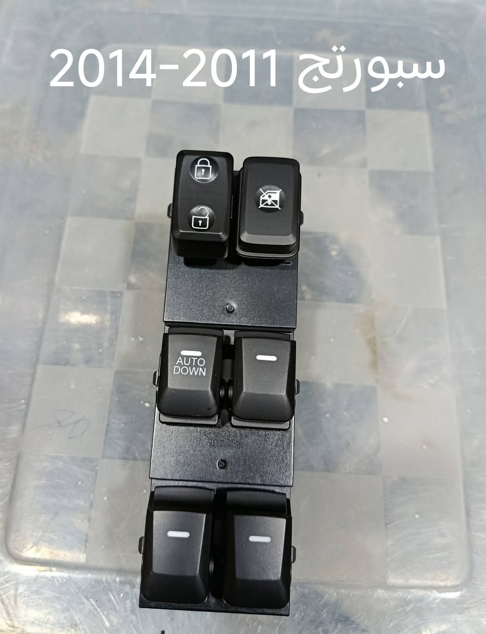 سيطرة جام كوري 
تفاصيل داخل الصور 
نوعيه مضمونه ومجربه وبسعر 20 الف جميع الموديلات المعروضه
ميسان حي صناعي مجاور مطعم بيت السيد 
محل هيمن 
*********** واتساب
