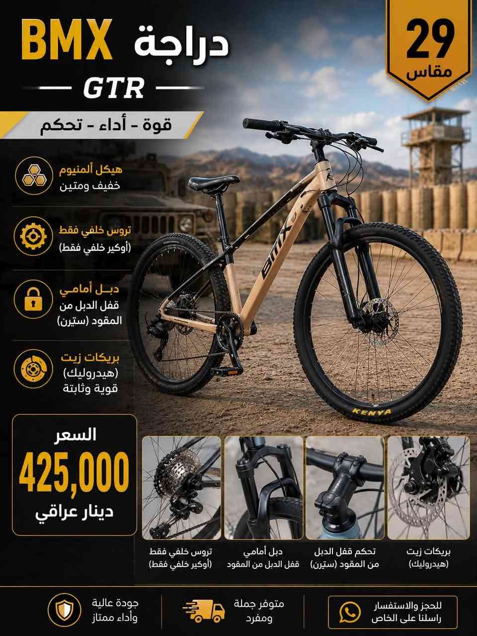 السلام عليكم
درجات غير مستعمل جديد. كل دراجه  تفاصيل وياها  وسستم شيمانو وتحياتي للجميع


**إذا كنت صاحب هذا الإعلان وتريد حذفه لأي سبب، رجاءا أرسل رسالة إلى الدعم الفني**