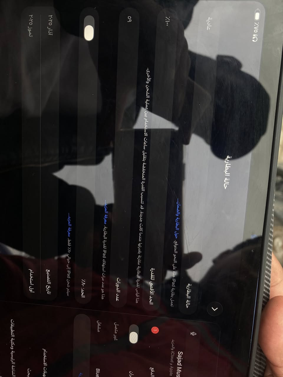 ايباد ١١ العادي بعده بلضمان كلشي موضع بلصور وتكدر تشوفة رايده ب ٣٧٥ الف ***********
