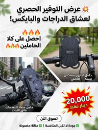حامل موبايل • AmazonBasics • مضاد للصدمات