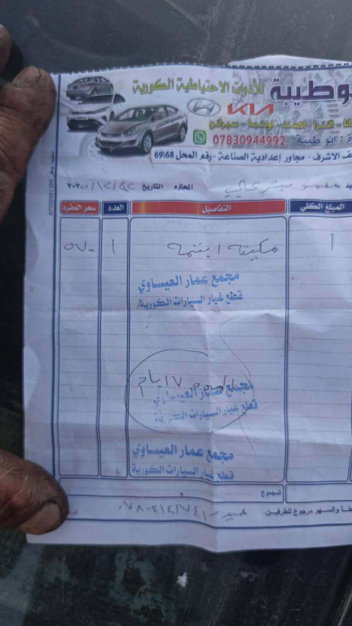 سلام عليكم
اوبتيما موديل  8  جاهزه  منظومه غاز  محرك جديد وكير جديد  وحداديه وكهربائيات  وصبغ جديد  شرط المداور. والسعر  80  بيع مستعجل 
رقم كركوك /مكان السياره غراف 
***********
