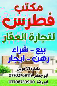 حي الحسين • تجاري • ٦١٦م