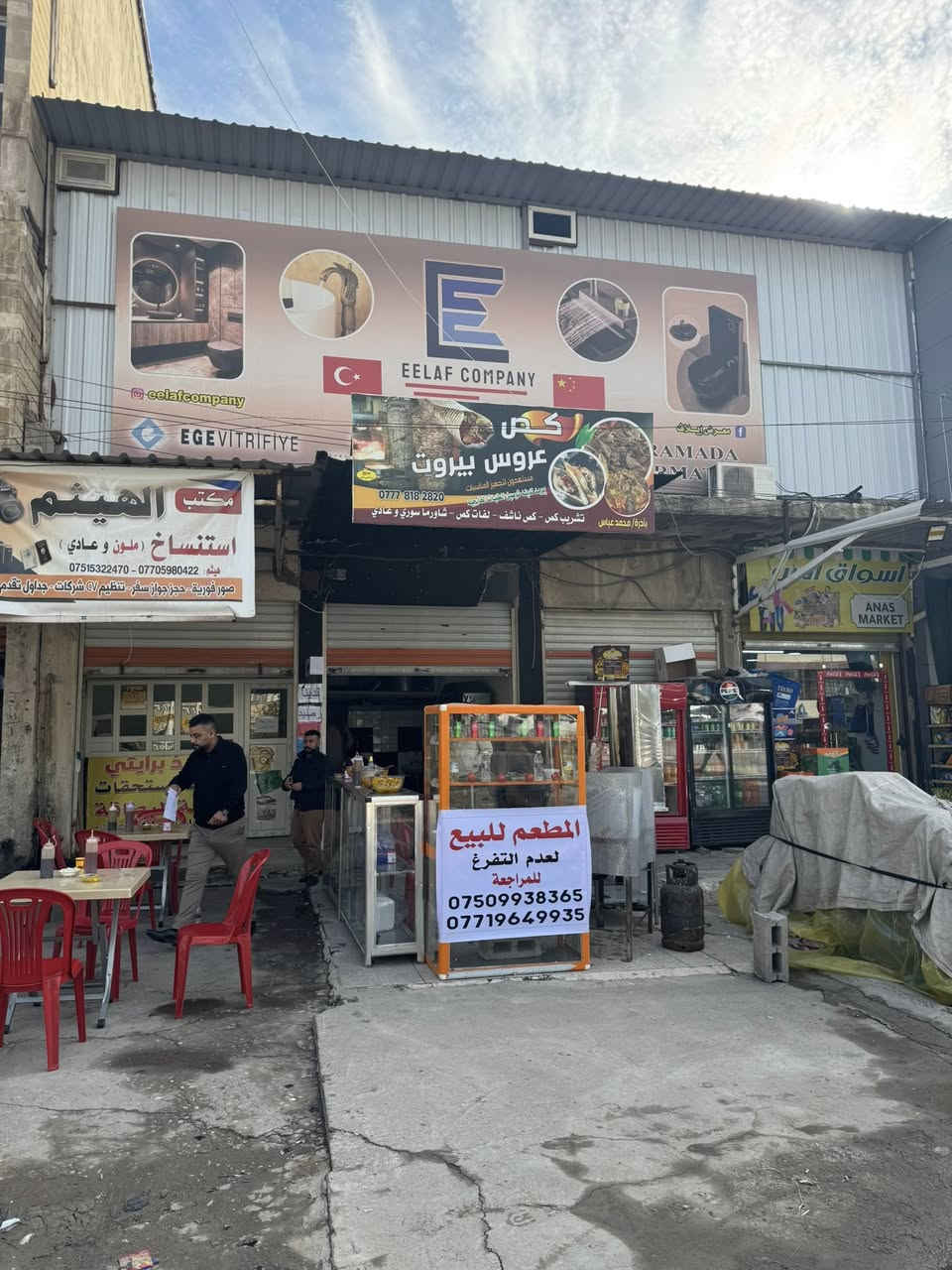 المطعم للبيع
لعدم التفرغ
محتويات المطعم موجودة بالصورة 
المطعم جاهز وشغال حالياً
الموقع : الفيصلية /سايدين التربية / قرب مديرية مرور نينوى

للأستفسار 
زيارة المطعم او الاتصال على الارقام التالية
***********
***********
