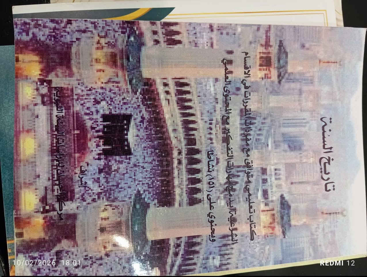 كتب جديدة ونظيفة طبعات أصلية بسعر مناسب أسأل بالتعليقات وتدلل


**إذا كنت صاحب هذا الإعلان وتريد حذفه لأي سبب، رجاءا أرسل رسالة إلى الدعم الفني**