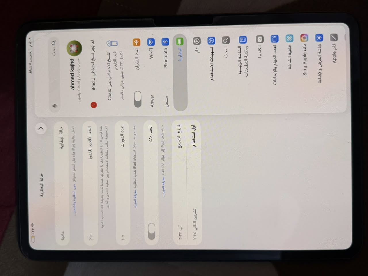 ايباد 11 برو m5ذاكره 256 استعمال شهرين نضيف كلش بطاريه 100 السعر 1350 مكاني بغداد الامين الثانيه رقم ***********
