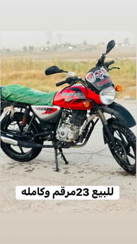 سلام وعليكم  بوكسر 2023 رقم بغداد دراجه مابيه اي شيي الله شاهد سعر ملي...