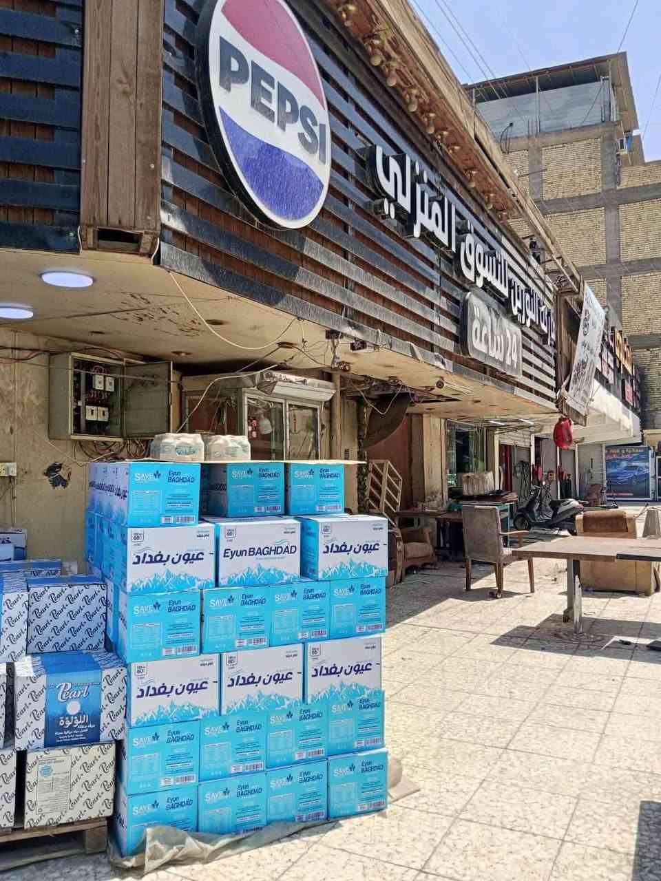 عيون بغداد داخل بغداد ....
يوصلك اقل من ساعة توصيل مجاني *********** واتساب
