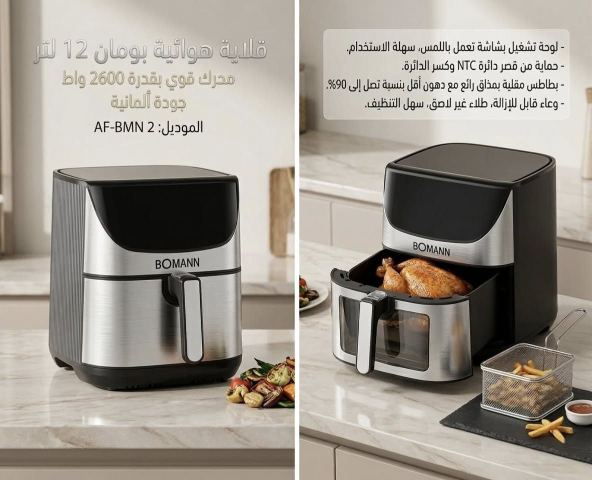 🍟🔥 وصلت أحدث القلايات الهوائية لمطبخ صحي وعصري
نوعيات مميزة وبأحجام مختلفة تناسب كل بيت 👌
🚚 نوصل طلباتكم إلى كافة أنحاء العراق 🇮🇶

📍 العنوان:
مجمع أبو سلطان التجاري – حديثة / شارع النافورة

📞 خدمة الزبائن:
0790284613

✨ الكمية محدودة – سارع بالحجز قبل نفاذها

#قلاية_هوائية #عروض_العراق #أجهزة_مطبخ #مطبخ_عصري #عروض_خاصة #مجمع_أبو_سلطان #حديثة #توصيل_لكافة_انحاء_العراق #تسوق_اونلاين #عروض_اليوم #طبخ_صحي 🍟🔥


**إذا كنت صاحب هذا الإعلان وتريد حذفه لأي سبب، رجاءا أرسل رسالة إلى الدعم الفني**