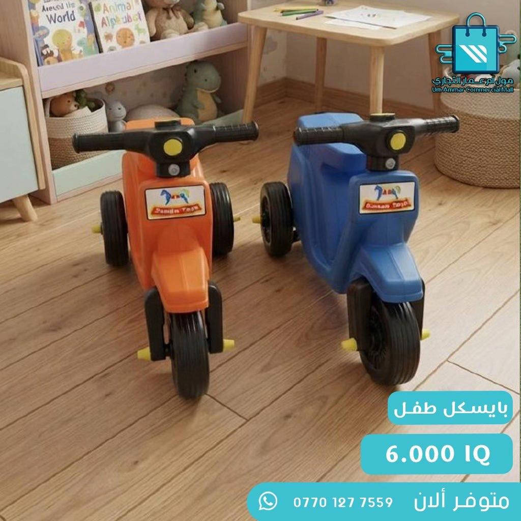 #العاب #العاب_اطفال #مول_ام_عمارالتجاري 
