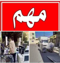 07752742356📱اتصال 📞 ☎️📞07752742356 #شركة #الريان#لنقل الاثاث العام  ال...