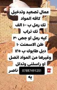 عمال • تحميل مواد