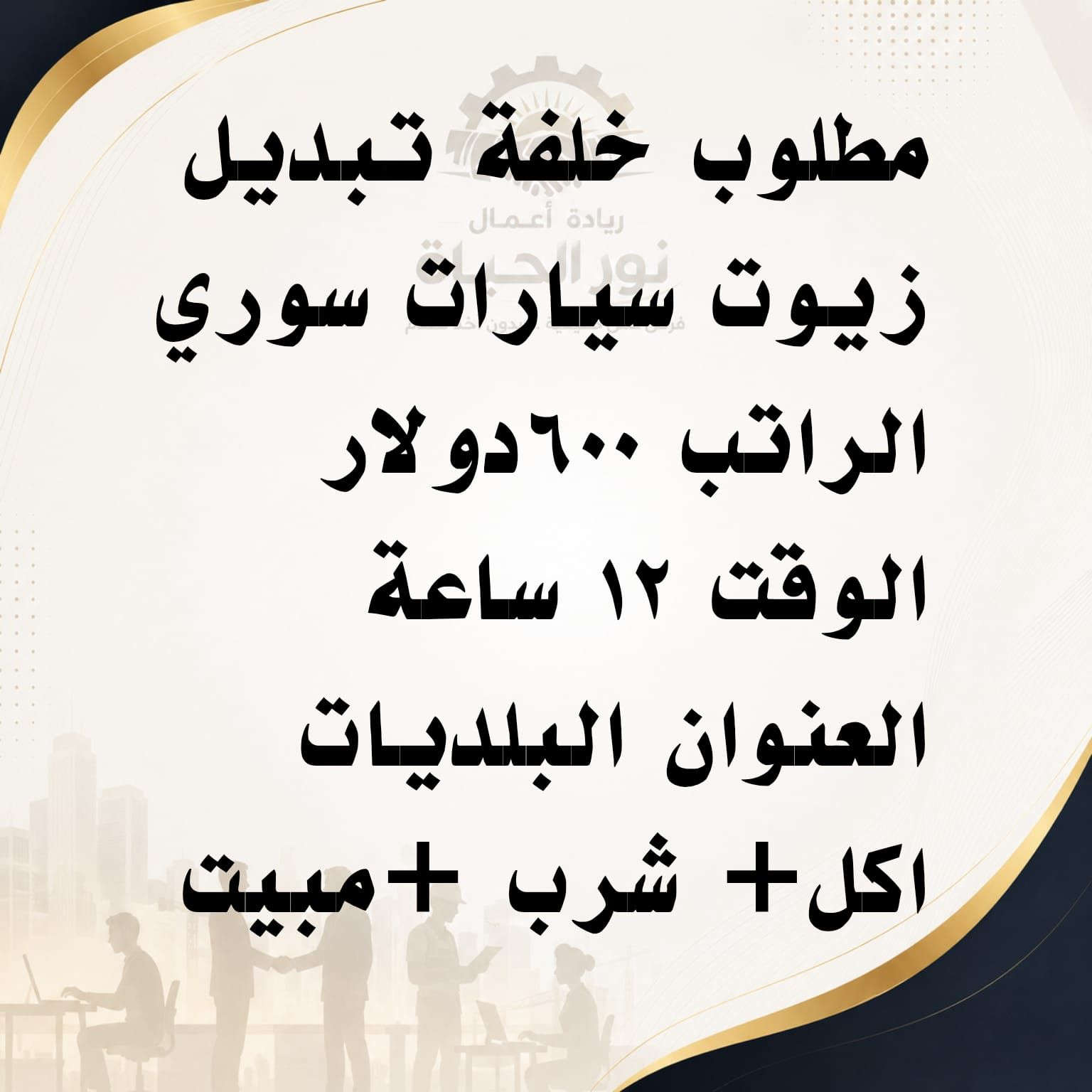 السلام عليكم متوفر وظائف التواصل واتساب ***********
