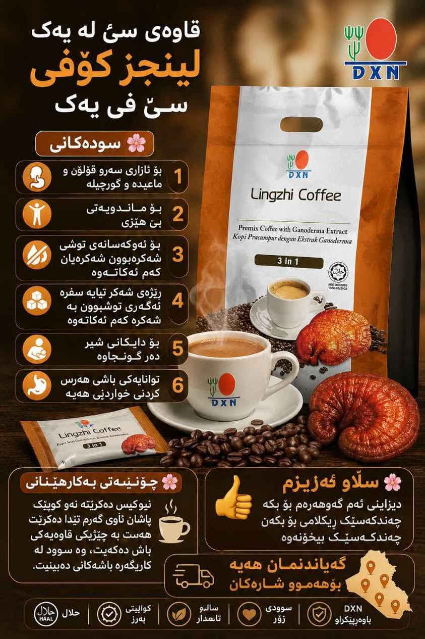 DXN. كالار, السليمانية


**إذا كنت صاحب هذا الإعلان وتريد حذفه لأي سبب، رجاءا أرسل رسالة إلى الدعم الفني**
