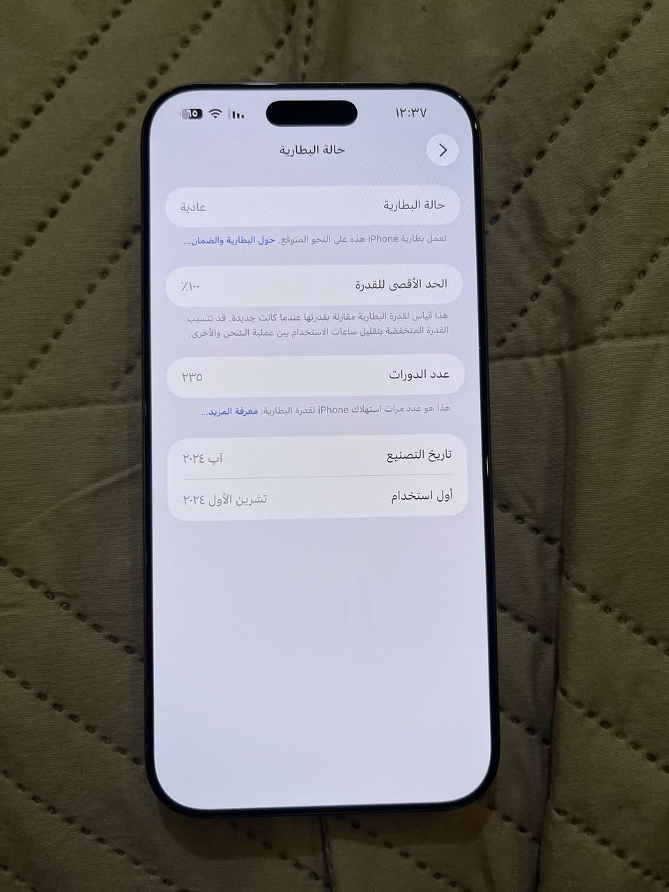 ايفون 16 برو ماكس ذاكره 256 مكفول كفاله عامهه السعر مليون 450 الشراي يدخلي خاص واتس *********** او ماسنجر
