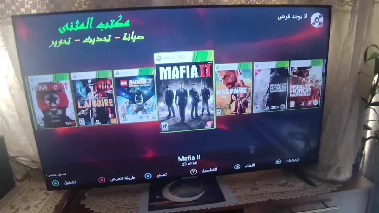 اكس بوكس 360 ويا ٣يدات ٢وير اليس وحدة واير وبي نضام ارورة البلي نضيف السعر ١١٠ وبي مجال الاستفسار على هذا الرقم *********** بغداد حي العامل
