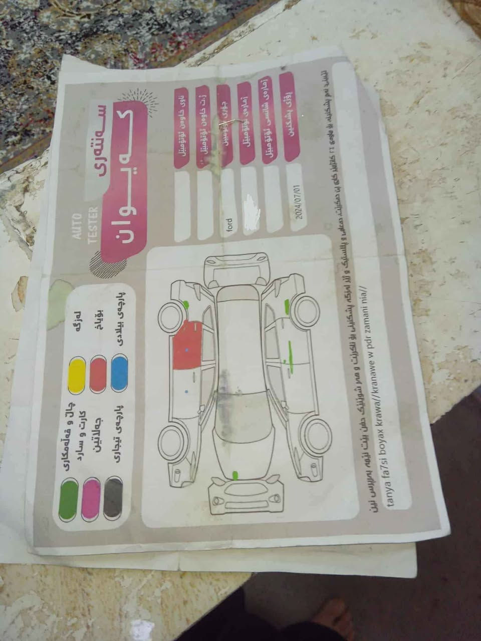فۆرد ئیسکەپ 2011 نیو مواسەفات
دوو سیوچی لەگەڵە 
4پستن تاک ئەکسل 
چوار جام کارەبا توڵی سەقف 
ئۆتۆماتیك
ژمارە سلێمانی
سەنەوی و هەززەی بەسەر چووە
چوار تایەی نوێیە
١٤٩ هەزار ڕۆشتوە
گێڕو مەکینەی بە شەرت تەبریت بەشەرت 
تەقەو ڕەقەی بەشەرت 
یەک دەرگای بۆیاخە سۆنەرم داناوە 
بۆ نرخ پەیوەندی بکە 
ناونیشان سلێمانی 
ژ.م/*********** السليمانية, العراق
