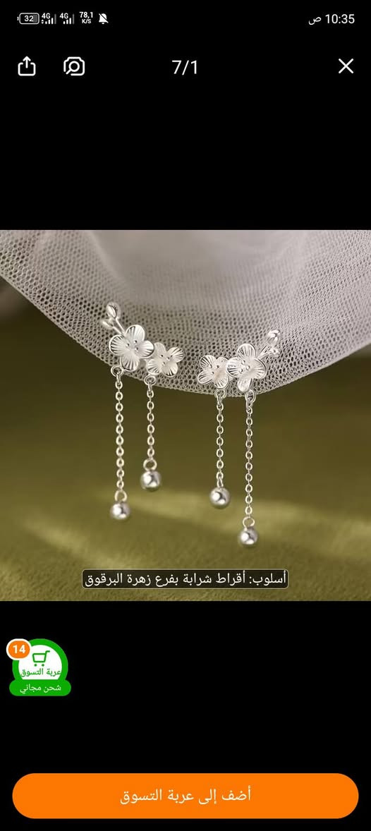 طلبية زبونتي الوفية 🌹🌹🌹 مرحبا بيكم متوفرة خدمة الشراء


**إذا كنت صاحب هذا الإعلان وتريد حذفه لأي سبب، رجاءا أرسل رسالة إلى الدعم الفني**