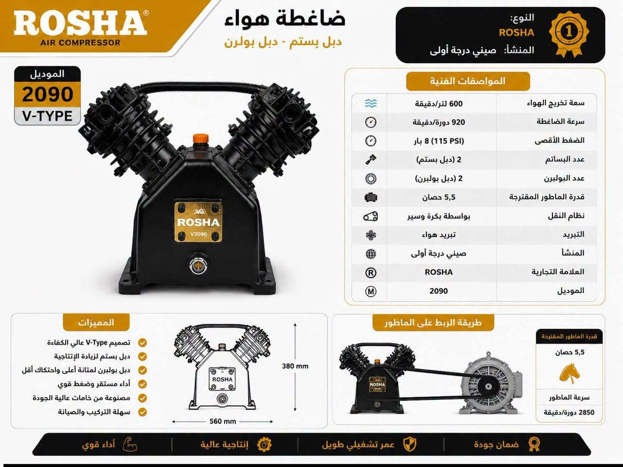 🔧 متوفر ضاغطات هواء (تاروسة) بجميع القياسات
✔️ متوفر صيانة لجميع الأنواع
✔️ متوفر جميع قطع الغيار والأدوات الاحتياطية
✔️ توصيل إلى جميع محافظات العراق

أسعار مناسبة وجودة مضمونة وخدمة ما بعد البيع.

📞 للاستفسار:
***********

📍 بغداد – شارع الرشيد – قرب بدالة السنك
