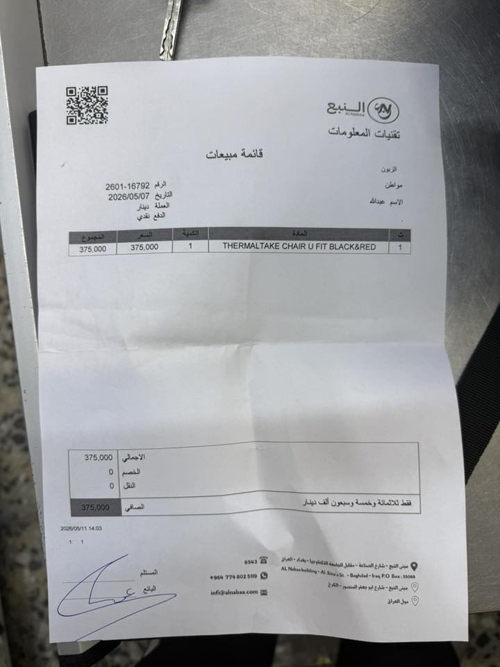 سلام عليكم كرسي براند اخذته قبل 5 ايام من شركه النبع الوصل موجود صورته همين اخذته ب٣٧٥ بس بعده جيس موجود بي بس اني شويه ضخم متروس مناسبني بلكعده 
رقم تلفوني *********** 
عنواني زيونه
السعر 350 الف مشدود كامل

