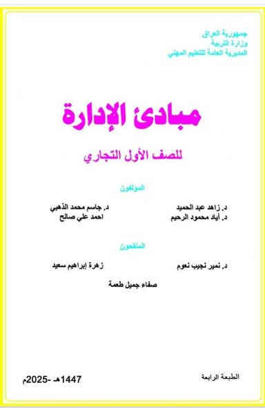 استنساخ طبق الأصل وبدقة عالية بالوضوح
طبع منهج كامل من كتب الأقسام المهني التجاري
قسم المحاسبة
سعر المنهج كامل ٢٠الف وتوصيل مجاني داخل منطقة الوردية والجعاره وقضاء المدائن وجسر ديالى القديم للطلب مراسلة الصفحة الرئيسية او المراسلة عبر واتساب ***********
