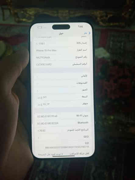 سلام عليكم
ايفون 15 برو ماكس 

مبدل ضهر فقط 

ذاكرة 256 

بطارية 96 

ماستر شرق أوسط 

العنوان بغداد المشتل الأمين الثانية 

***********موجود واتساب
السعر 860
