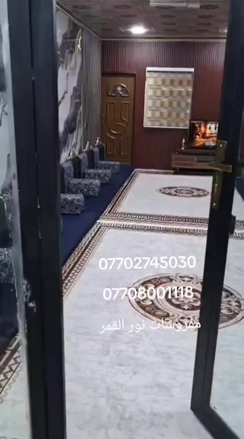 مفروشات 😍 نور القمر 😍
❤️اسطورة الجلسه العربيه❤️
 ابو التاج الملكي ❤️❤️
لتشيل هم التوصيل توصلك لباب البيت وبلاش اي نعم بلاش 💸💸 لجميع المحافظات😊
 لازم اندللكم دلالل زبائنه الكرام 
والاسعار تنافسيه 😊🔥
مفرد بسعر الجمله 😍😍
متوفر البيع بلجمله والمفرد 
متوفر البيع بلنقد 💵💵والاقساط💸 لجميع منتسبي دوائر الدوله الكرام 
*********** سيد علي الجواد 
*********** سيد اسامه الجواد 
العنوان  /
النجف الأشرف حي العسكري سايدين شارع الجنايات مقابل جامع الخالدي الفرع المجاور مجمع جوهرة العرب مجمع نور القمر❤️
 يوجد توصيل لجميع انحاء العراق مجاني وبلاش وتدللون علينه  🚚🚚🚚🚛🚛🚛
