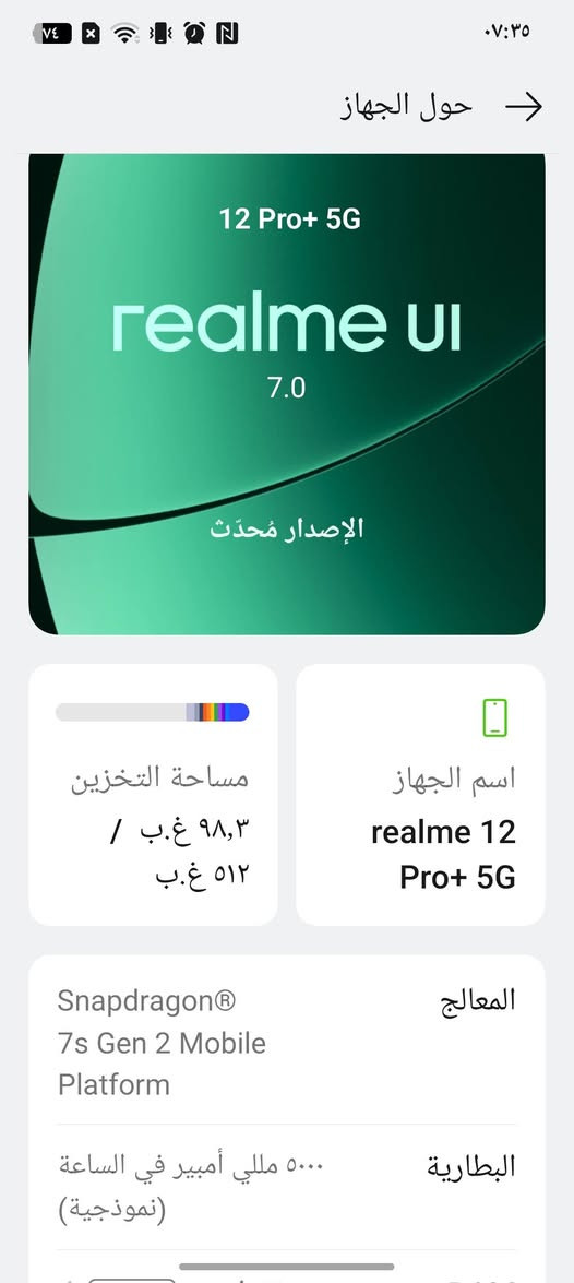 السلام عليكم
Realme 12 pro plus 5G 
للبيع السعر 325 وبي مجال بسيط 
*********** 
مكاني بابل المسيب
