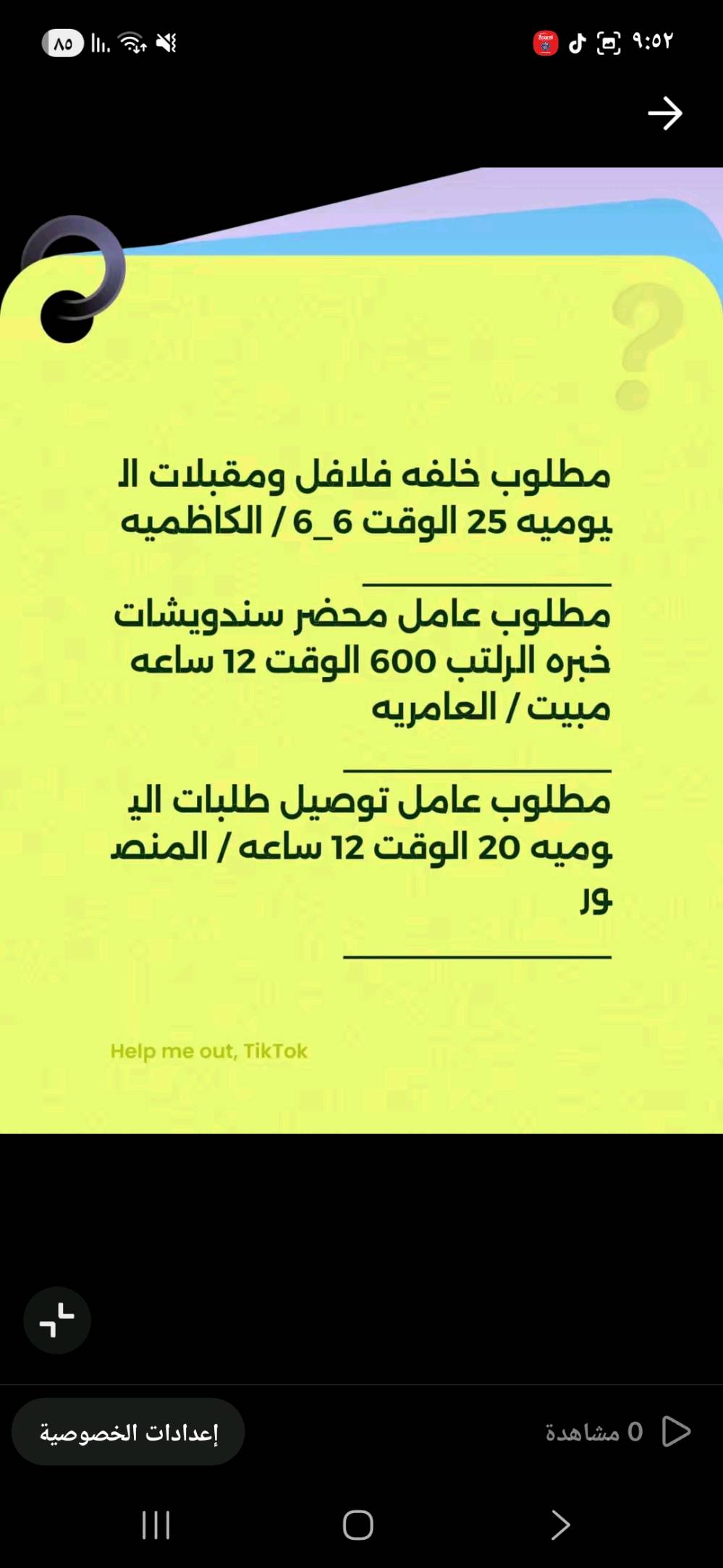 فرص عمل
