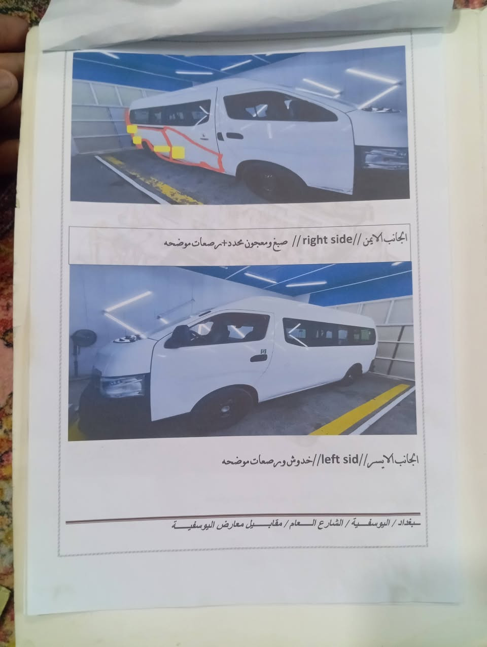 السلام عليكم نيسان اورفان 2015 سيارة ابيع سونار مكينة جديدة تبريد خير من الله منضومة غاز باب كهربائي رقم بغداد مصفرة هيئة السيارة مال جناي باسمي تحويل ثاني يوم 

السعر

200 وبيها مجال للشراي 

عنواني 
بغداد/ بسماية /القرية النفطية

غير متواجد على الفيسبوك 

رقمي

***********

والشراي يدلل
