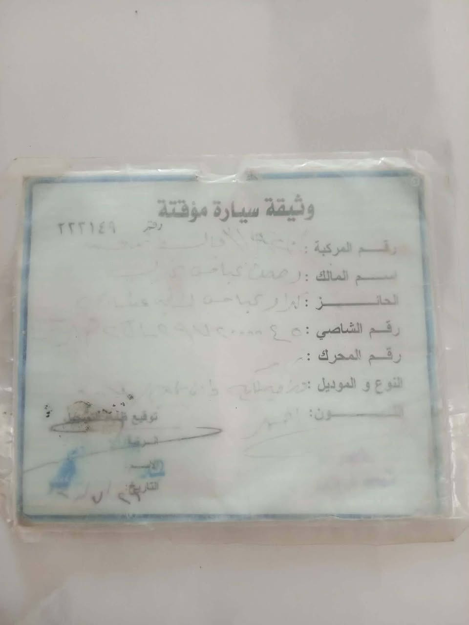 السلام عليكم دراجة فيوم للبيع رقم اسود مكان واسط نعمانية اتصل ***********
