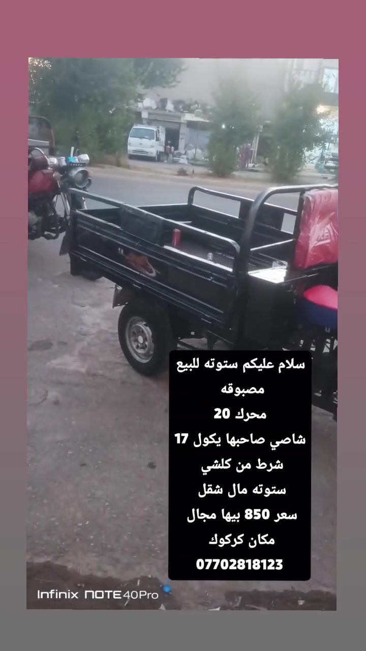 تفاصيل داخل الفيديو 👇


**إذا كنت صاحب هذا الإعلان وتريد حذفه لأي سبب، رجاءا أرسل رسالة إلى الدعم الفني**