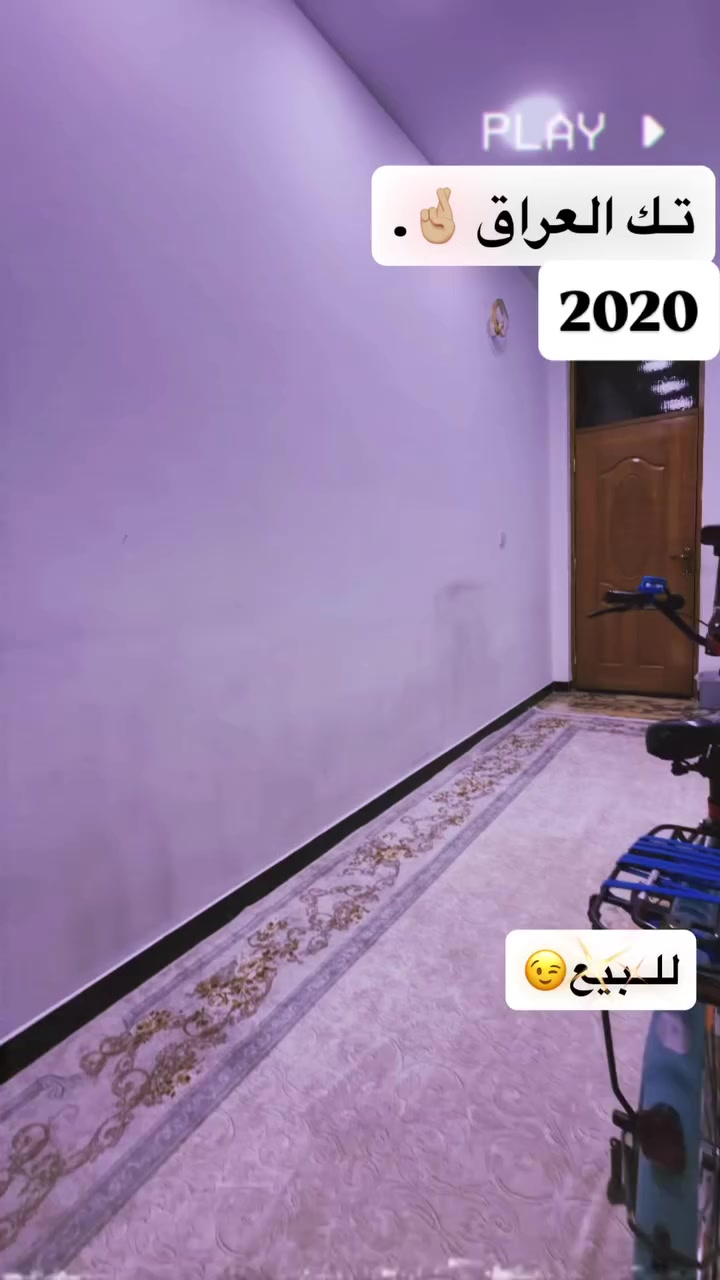 سلام عليكم بايسكل بناتي حجم 26 نوعيتة CLOVE موديل 2020 البايسكل الوحيد بل عراق هيج لون مو تجاري البايسكل مال بالة اخذتة قبل سبوع مكاني بغداد قرب جسر 83  اخذتة 180 قبل سبوع لله شاهد السعر خاص ملاحضة البايسكل مو تجاري🤍


**إذا كنت صاحب هذا الإعلان وتريد حذفه لأي سبب، رجاءا أرسل رسالة إلى الدعم الفني**