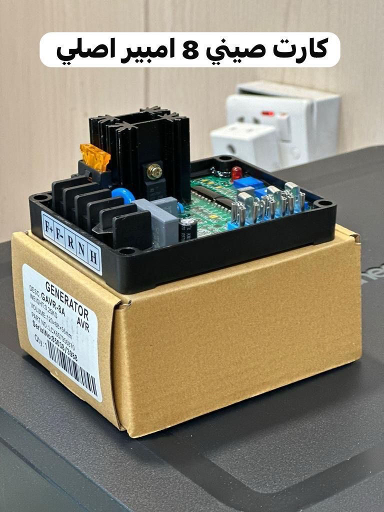 تحياتي لكم وصلنا #كارتات مولدات بمواصفات ممتازه ومجربه بالسوق العراقي #وماركة معروفه لدى اغلب الفنيين #واهل الاختصاص متوفره لدى شركة الرواس  #معرض البصره السنك سوق التبريد خلف المصرف الصناعي ويوجد‎# توصيل 🚚 لجميع مناطق 🇮🇶 *********** وايضا يتوفر لدينا تبريد صحراوي لغرف المولدات والقاعات
