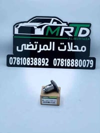 محلات المرتضى للتجارة قطع غيار السيارات  للاستفسار الاتصال أو المراسلة...