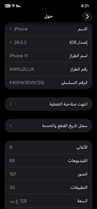 ايفون 11 • شاشة اصلية • فيس ايدي مكسور